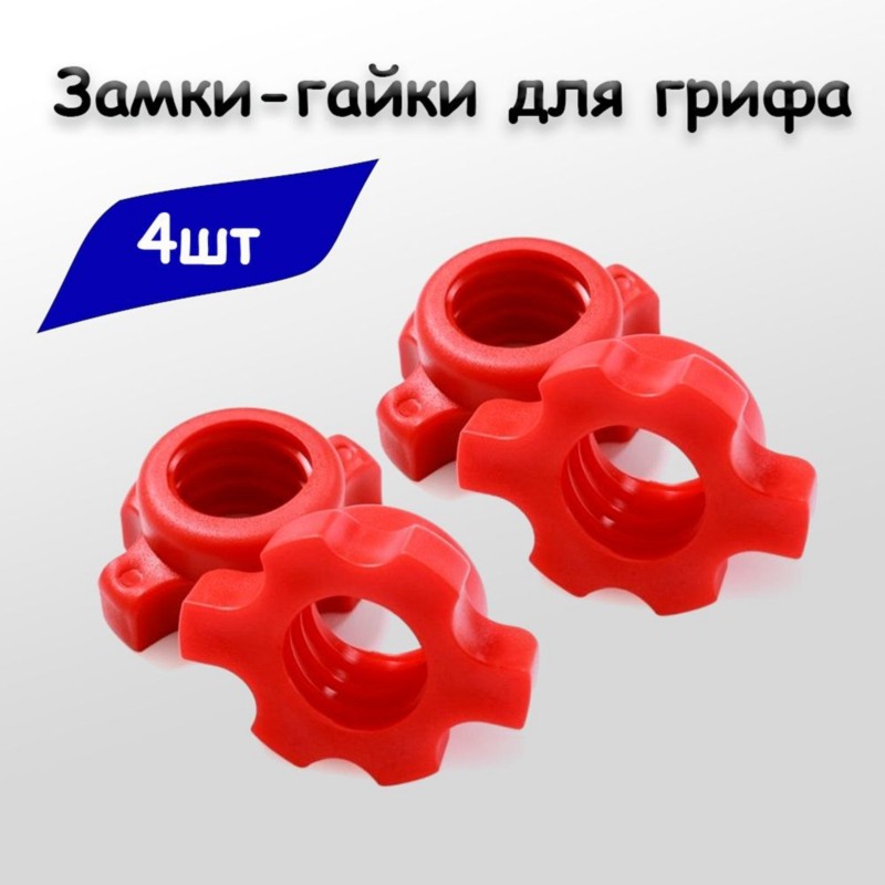 HOES-Dumbbell Lock Nuts- High- - Home Gym Equipment Set 评论和价格